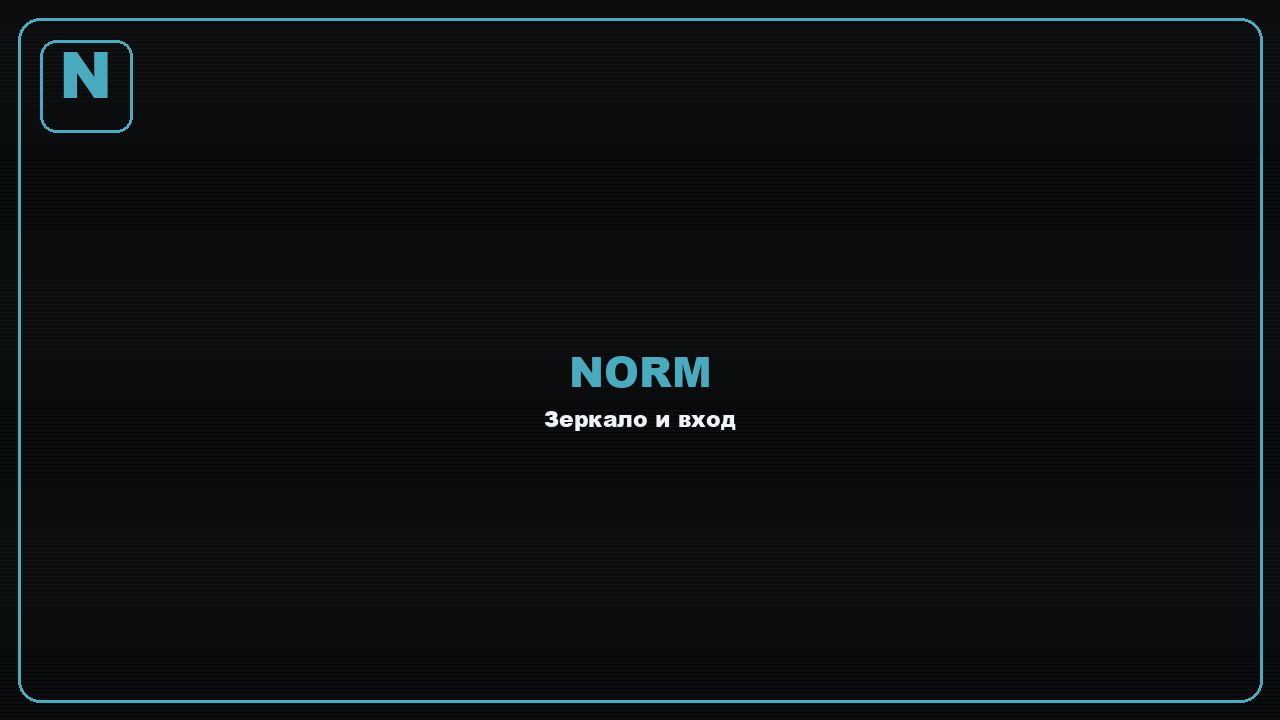 Norm