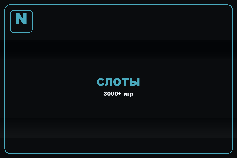 Norm casino официальный сайт казино — вход и регистрация 2026